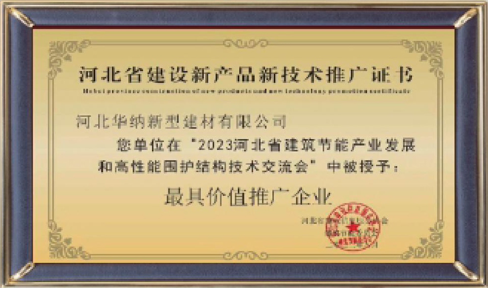 河北華納畫(huà)冊(cè)-（原稿，只修改了頁(yè)碼02-03-30-31-35，文字四色，未改單黑）.pdf.5d34baf77a65a40770ab548dde62a549_31