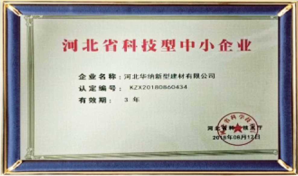 河北華納畫(huà)冊(cè)-（原稿，只修改了頁(yè)碼02-03-30-31-35，文字四色，未改單黑）.pdf.5d34baf77a65a40770ab548dde62a549_16