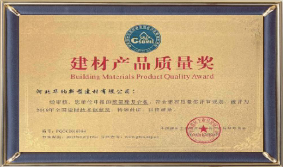 河北華納畫(huà)冊(cè)-（原稿，只修改了頁(yè)碼02-03-30-31-35，文字四色，未改單黑）.pdf.5d34baf77a65a40770ab548dde62a549_38